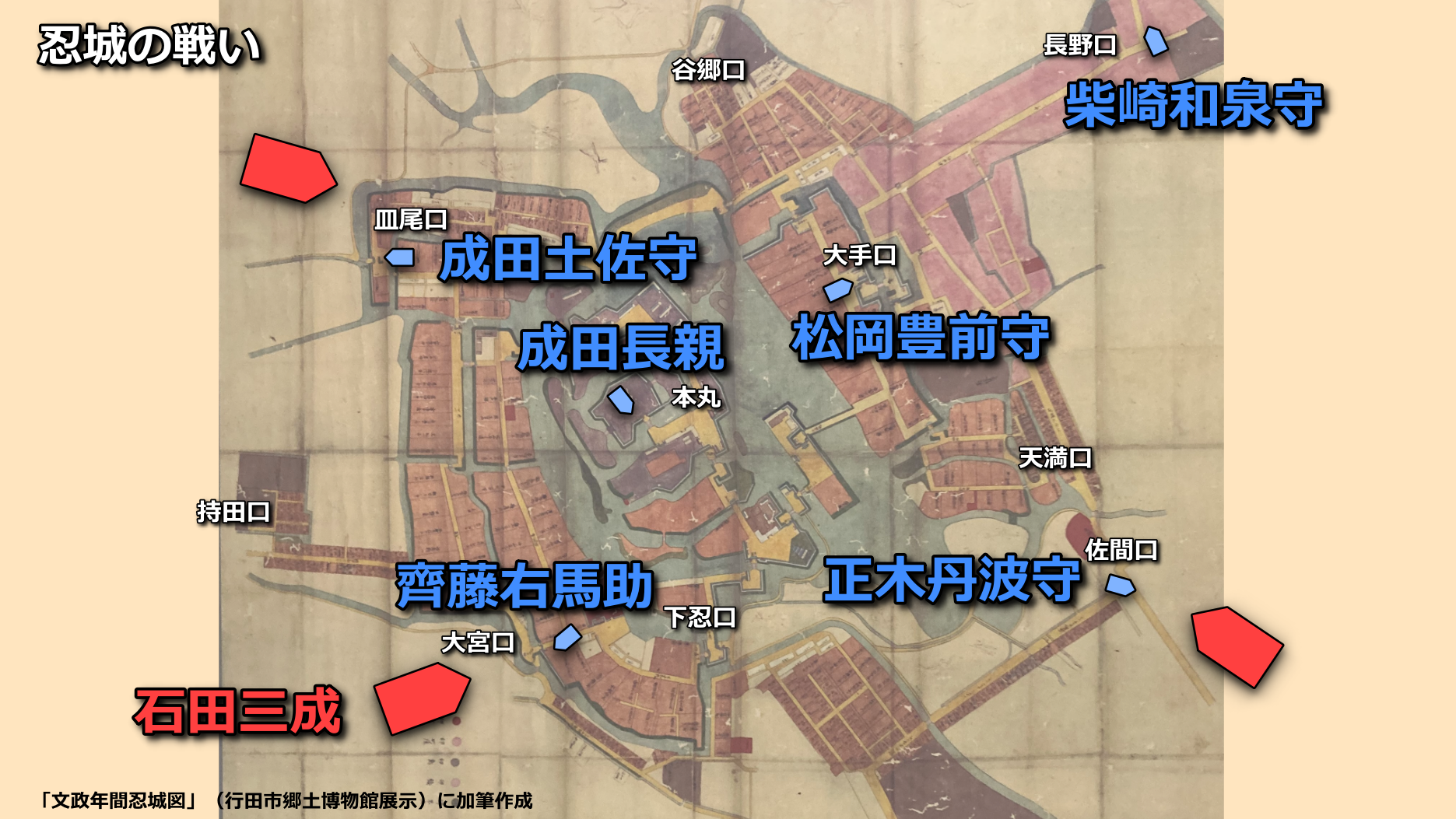 忍城図【明治六年調製】昭和13年発行